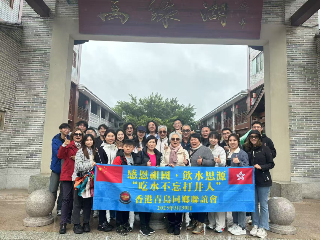 感恩祖國 飲水思源 | 香港青島同鄉聯誼會廣東河源一日遊活動圓滿成行